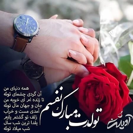 تصاویر تبریک تولد همسر عکس نوشته های تبریک تولد همسر,پروفایل تولد همسر,تصاویر کارت تبریک تولد همسر